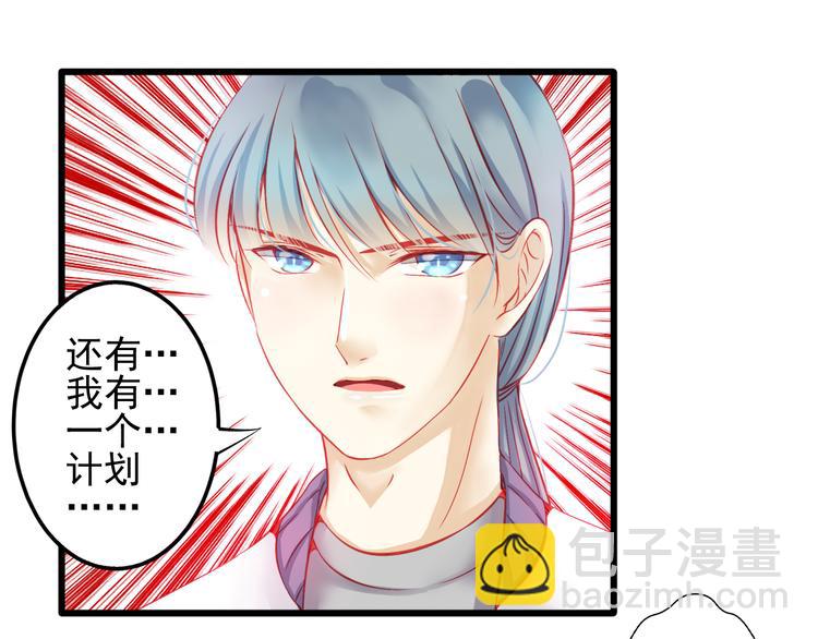《重生星辉》第15话 明星的生活十面埋伏 第10页