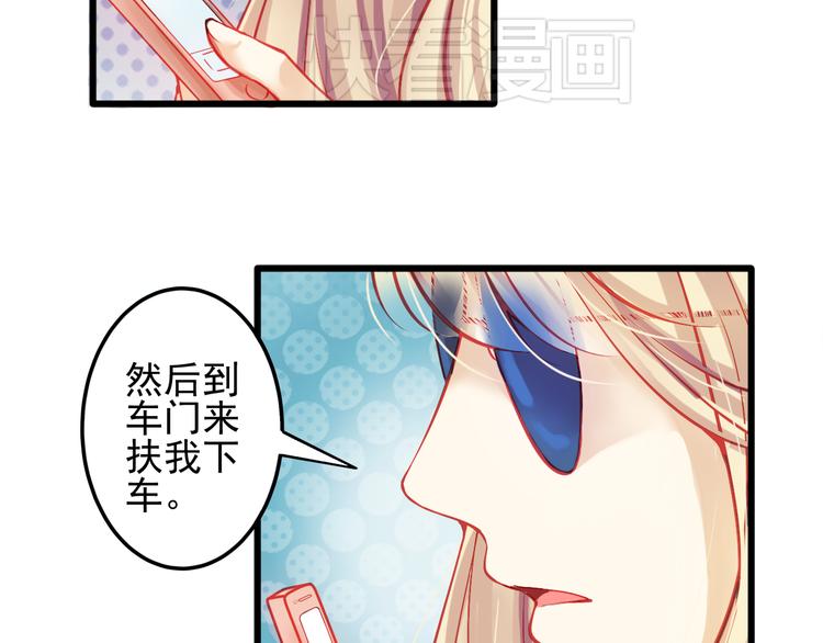 《重生星辉》第15话 明星的生活十面埋伏 第17页