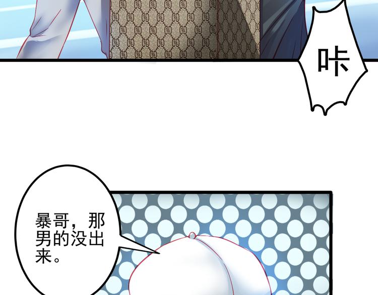 《重生星辉》第15话 明星的生活十面埋伏 第23页