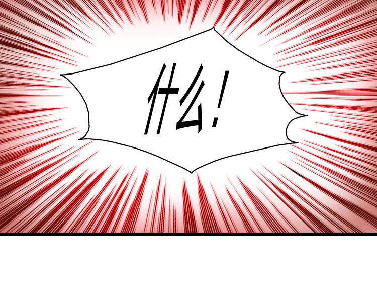 《重生星辉》第15话 明星的生活十面埋伏 第25页