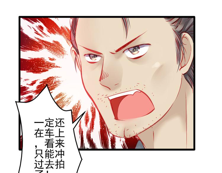 《重生星辉》第15话 明星的生活十面埋伏 第26页