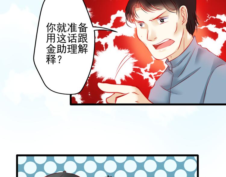《重生星辉》第15话 明星的生活十面埋伏 第39页