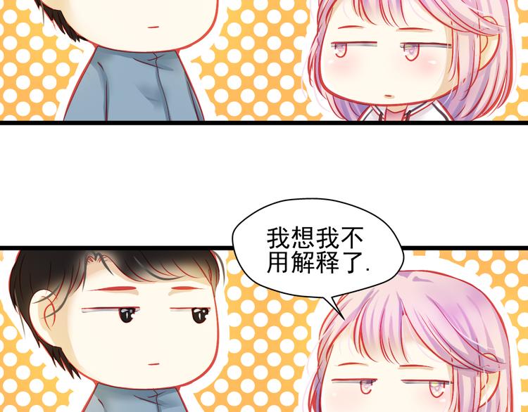 《重生星辉》第15话 明星的生活十面埋伏 第43页