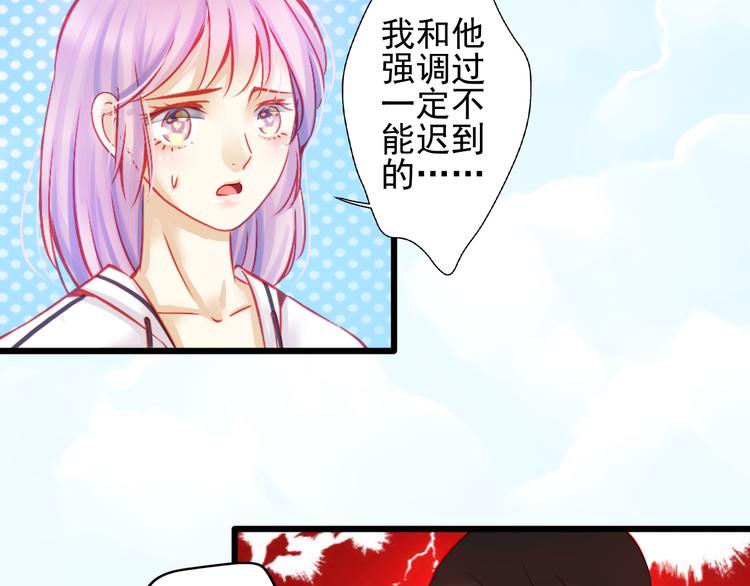 《重生星辉》第15话 明星的生活十面埋伏 第38页