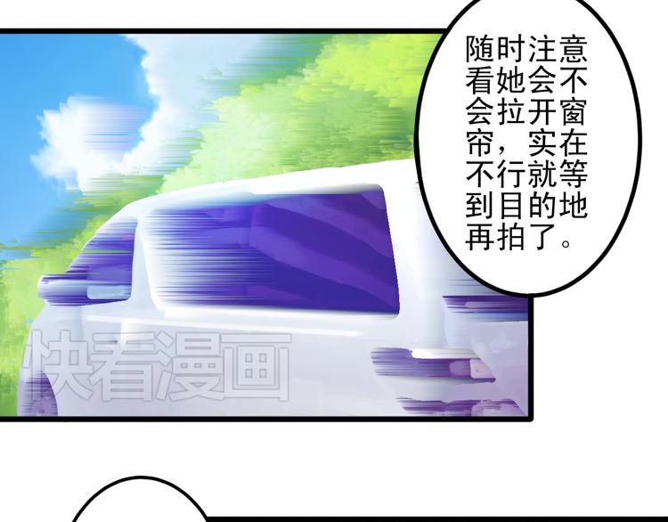 《重生星辉》第15话 明星的生活十面埋伏 第3页