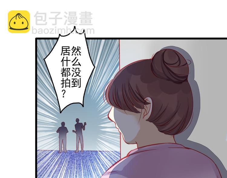 《重生星辉》第15话 明星的生活十面埋伏 第46页