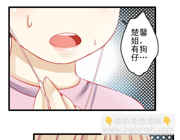 《重生星辉》第15话 明星的生活十面埋伏 第5页