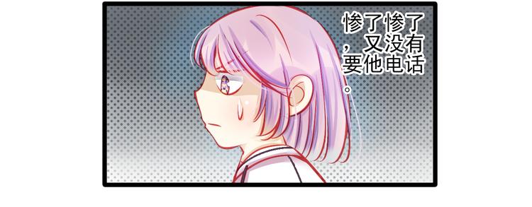 《重生星辉》第13话 他跟我认识的人一模一样 第18页