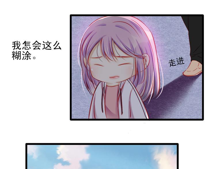 《重生星辉》第13话 他跟我认识的人一模一样 第19页