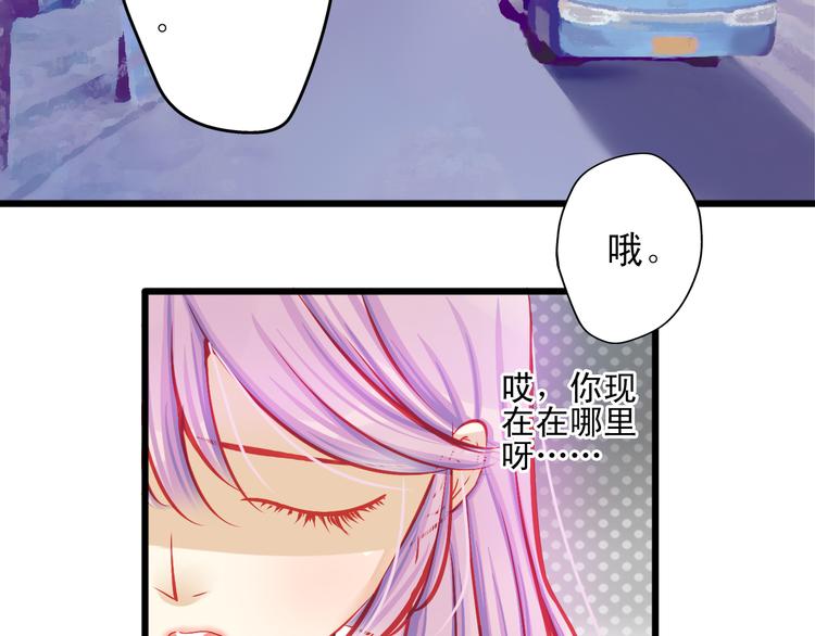 《重生星辉》第13话 他跟我认识的人一模一样 第25页
