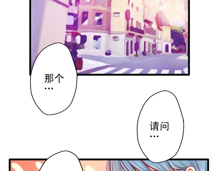 《重生星辉》第13话 他跟我认识的人一模一样 第30页