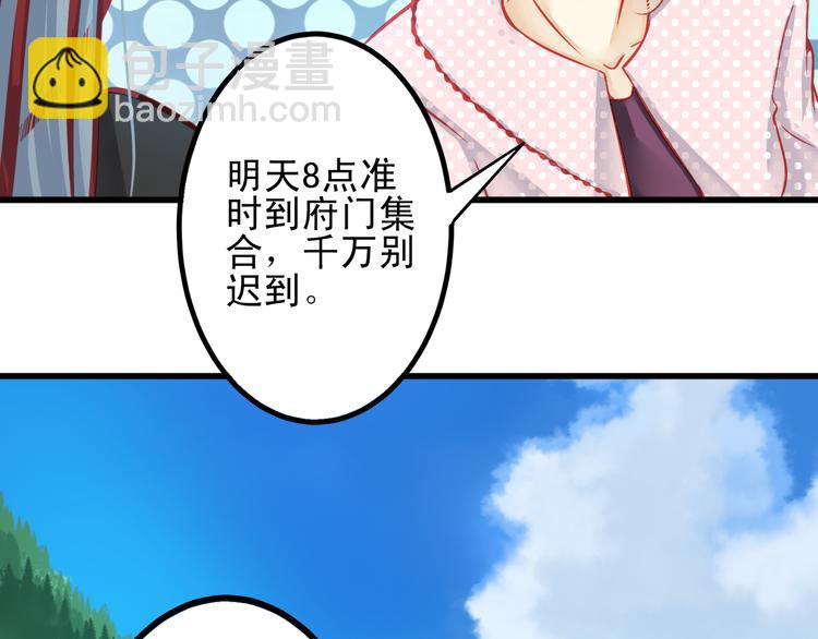 《重生星辉》第13话 他跟我认识的人一模一样 第3页