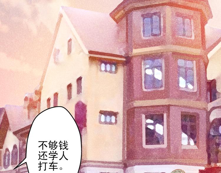 《重生星辉》第13话 他跟我认识的人一模一样 第48页