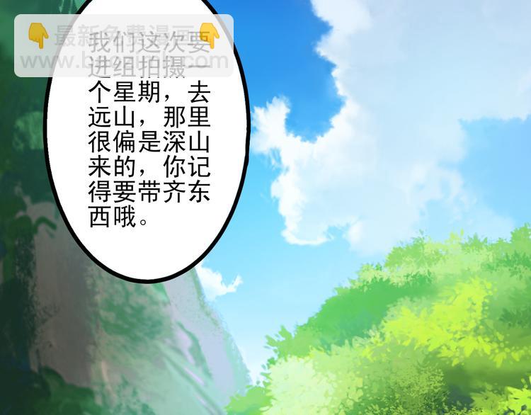 《重生星辉》第13话 他跟我认识的人一模一样 第4页