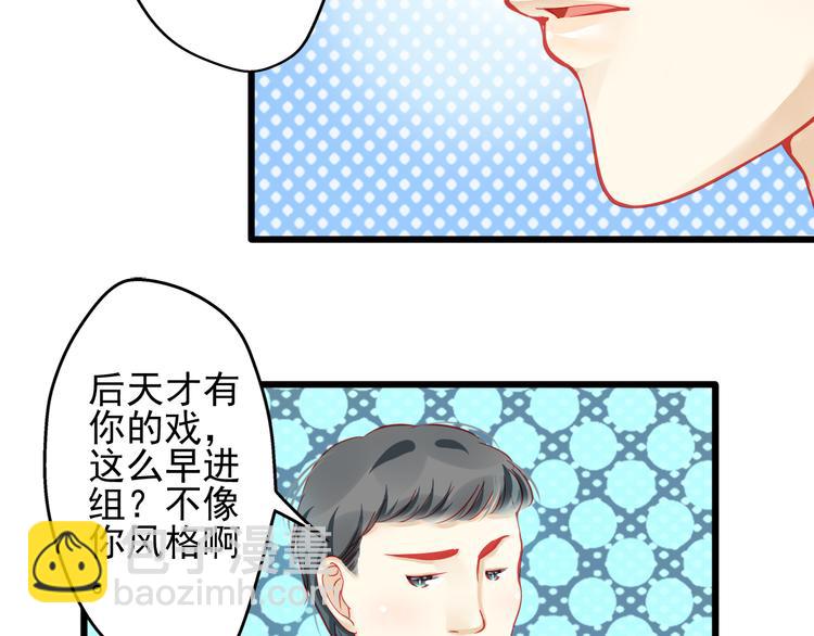 《重生星辉》第16话 丑小鸭逆袭 第15页