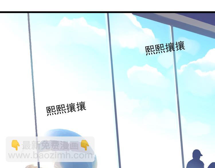 《重生星辉》第16话 丑小鸭逆袭 第22页
