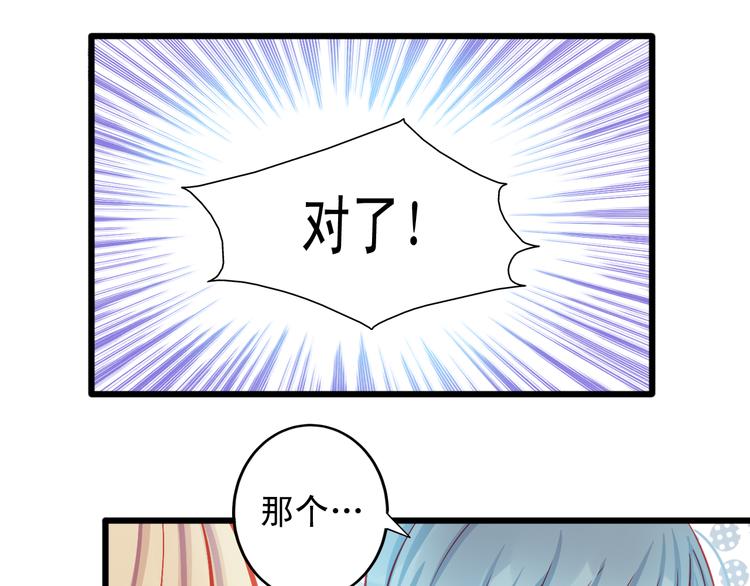 《重生星辉》第14话 被狗仔追踪了！ 第13页
