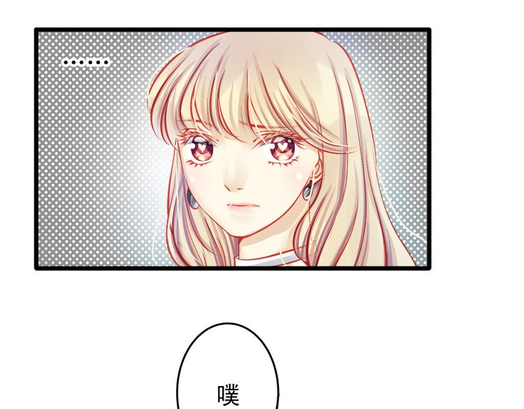 《重生星辉》第14话 被狗仔追踪了！ 第17页