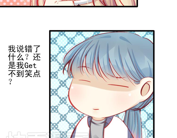 《重生星辉》第14话 被狗仔追踪了！ 第19页