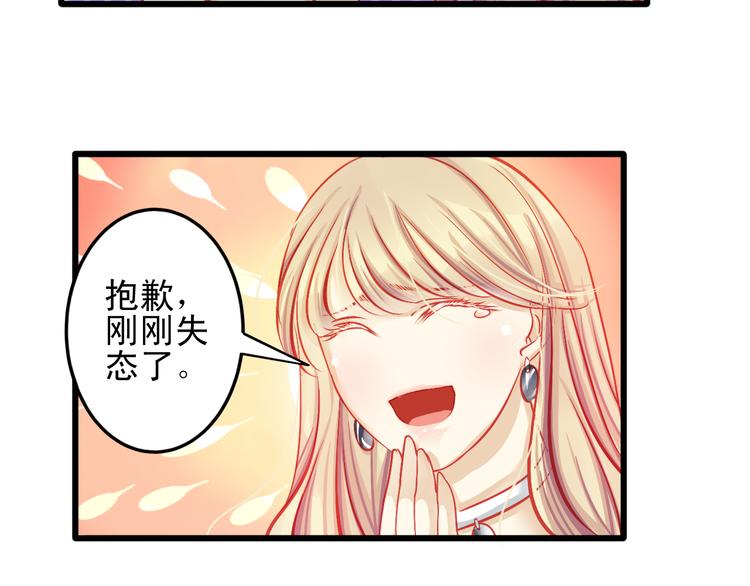 《重生星辉》第14话 被狗仔追踪了！ 第21页