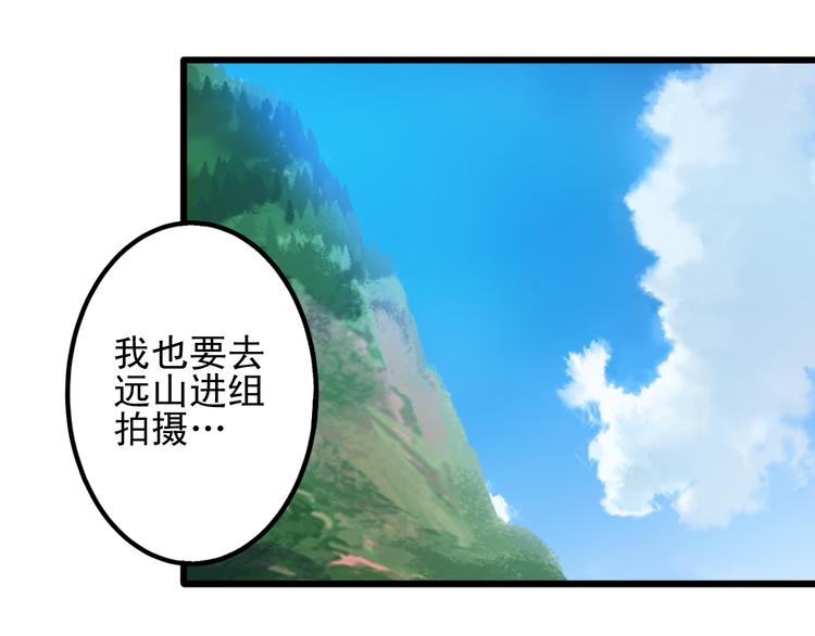 《重生星辉》第14话 被狗仔追踪了！ 第22页