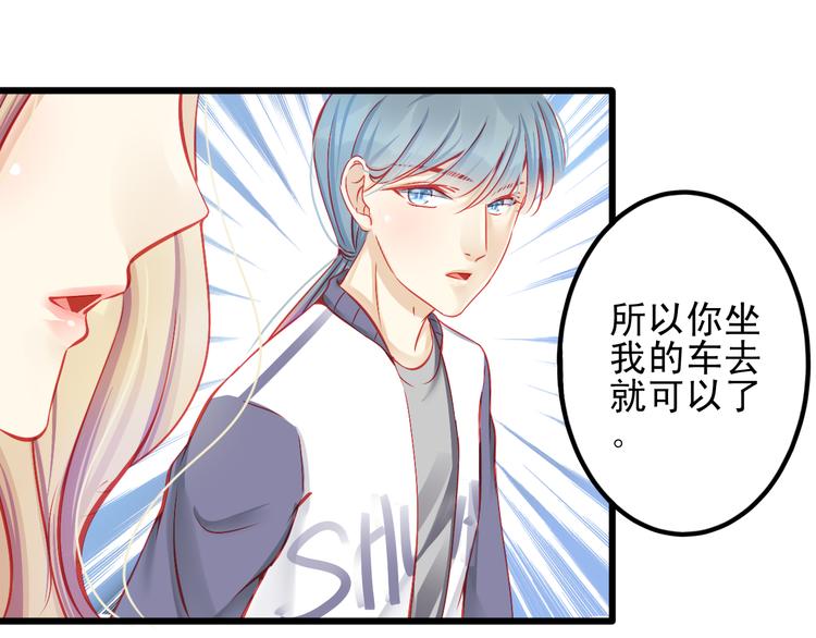 《重生星辉》第14话 被狗仔追踪了！ 第23页