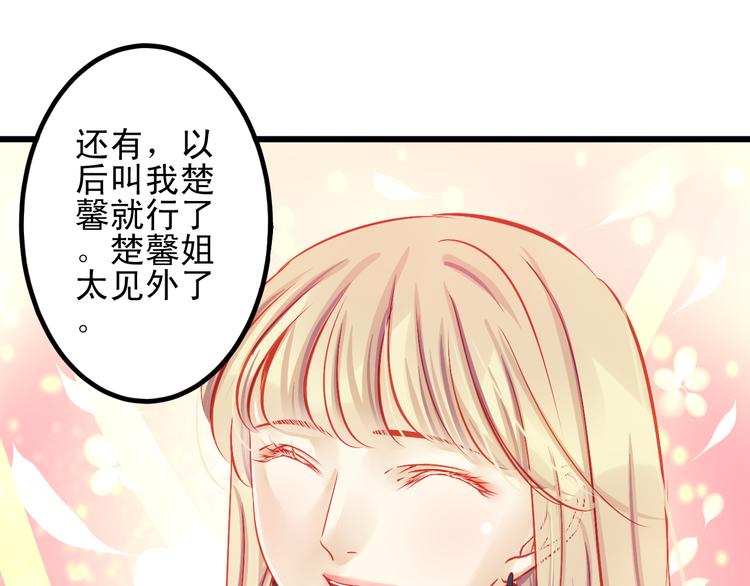《重生星辉》第14话 被狗仔追踪了！ 第24页