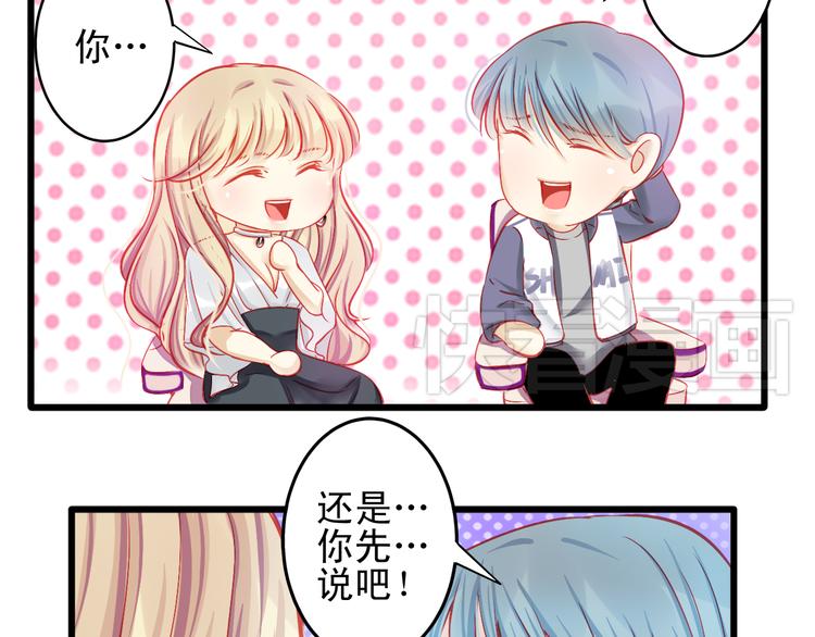 《重生星辉》第14话 被狗仔追踪了！ 第29页