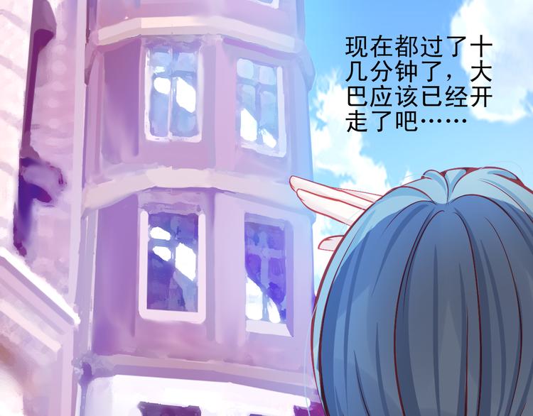 《重生星辉》第14话 被狗仔追踪了！ 第2页
