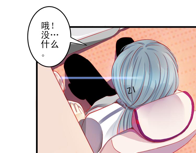 《重生星辉》第14话 被狗仔追踪了！ 第38页