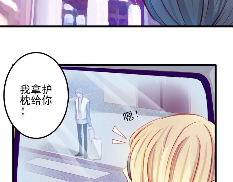 《重生星辉》第14话 被狗仔追踪了！ 第3页