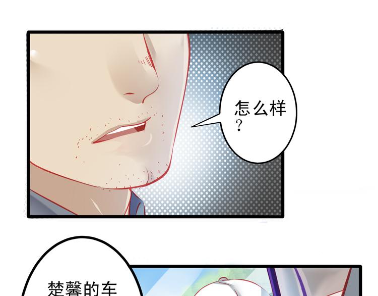 《重生星辉》第14话 被狗仔追踪了！ 第46页