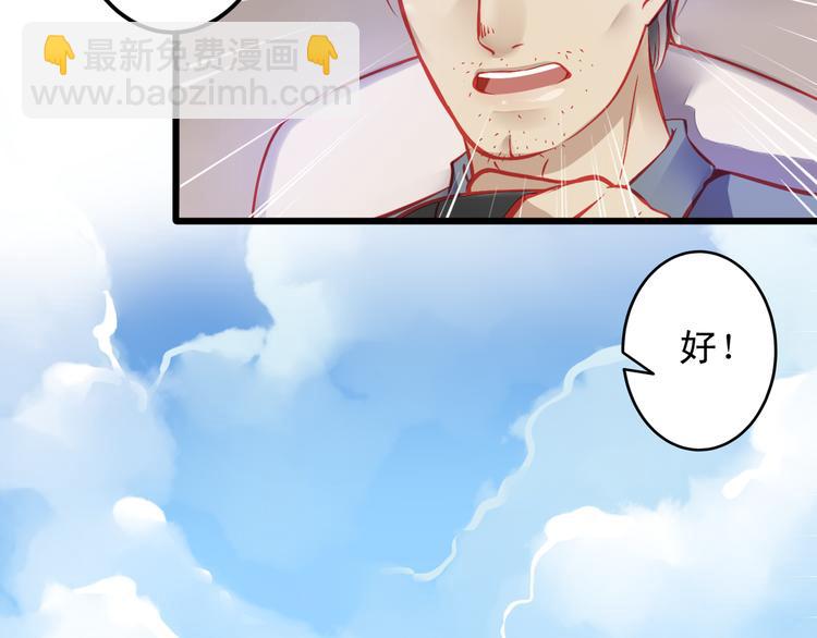 《重生星辉》第14话 被狗仔追踪了！ 第49页