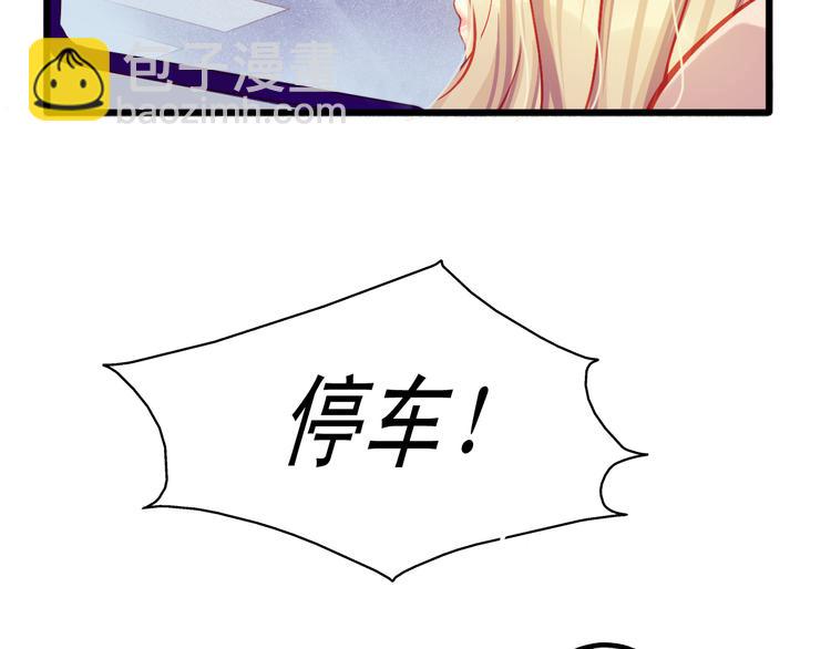 《重生星辉》第14话 被狗仔追踪了！ 第4页