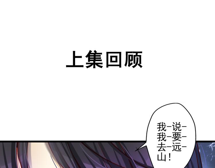 《重生星辉》第18话 为什么她会出现在我记忆里 第1页