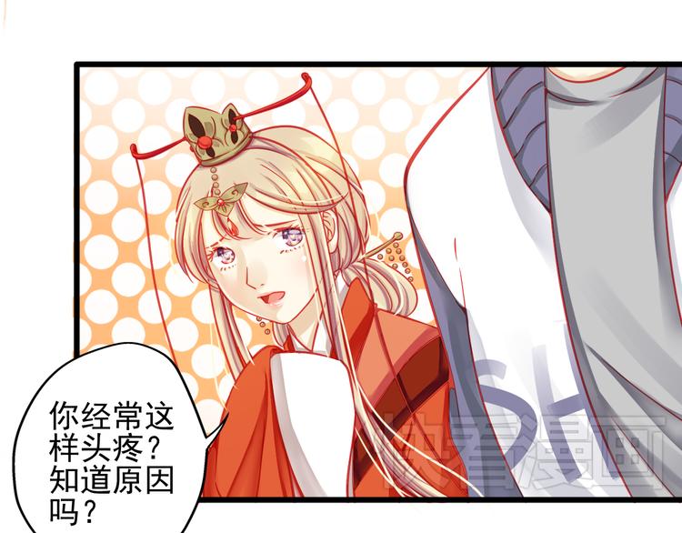 《重生星辉》第18话 为什么她会出现在我记忆里 第20页