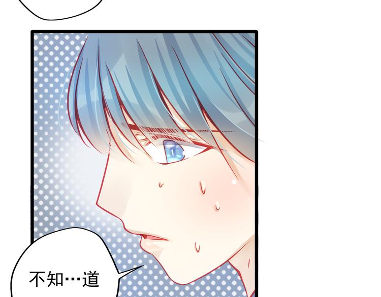 《重生星辉》第18话 为什么她会出现在我记忆里 第21页