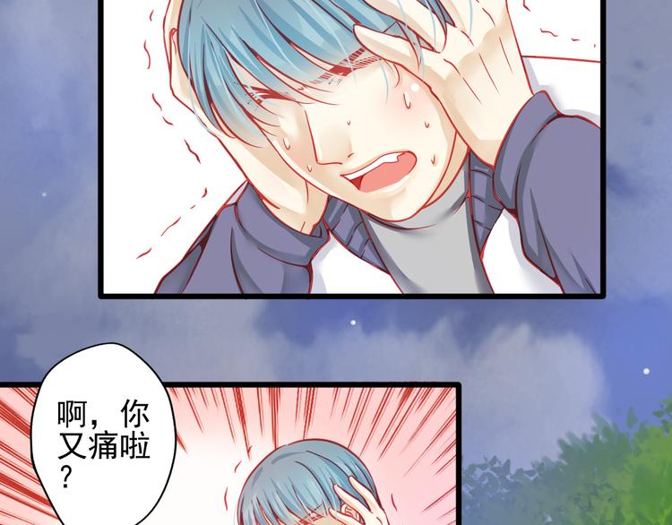 《重生星辉》第18话 为什么她会出现在我记忆里 第25页