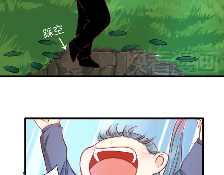 《重生星辉》第18话 为什么她会出现在我记忆里 第43页