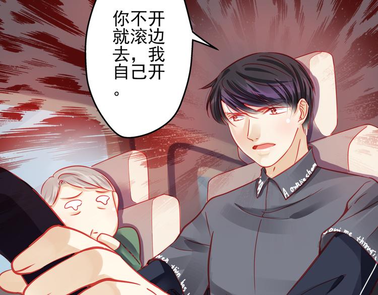 《重生星辉》第18话 为什么她会出现在我记忆里 第4页