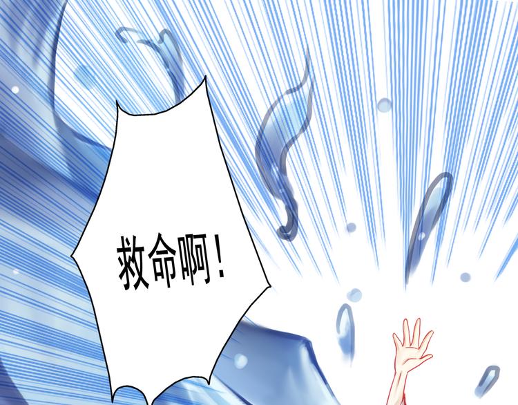 《重生星辉》第17话 楚馨遇难了！ 第11页