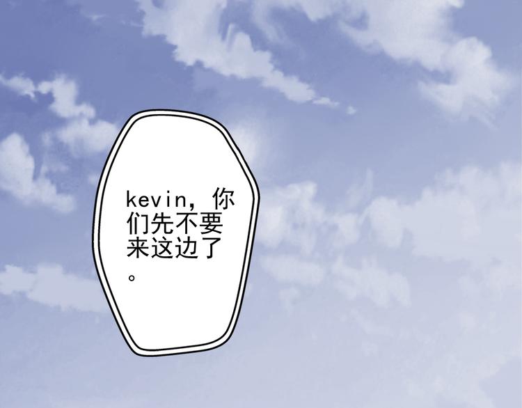 《重生星辉》第17话 楚馨遇难了！ 第21页