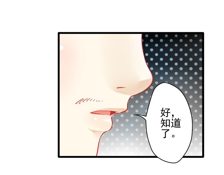 《重生星辉》第17话 楚馨遇难了！ 第24页