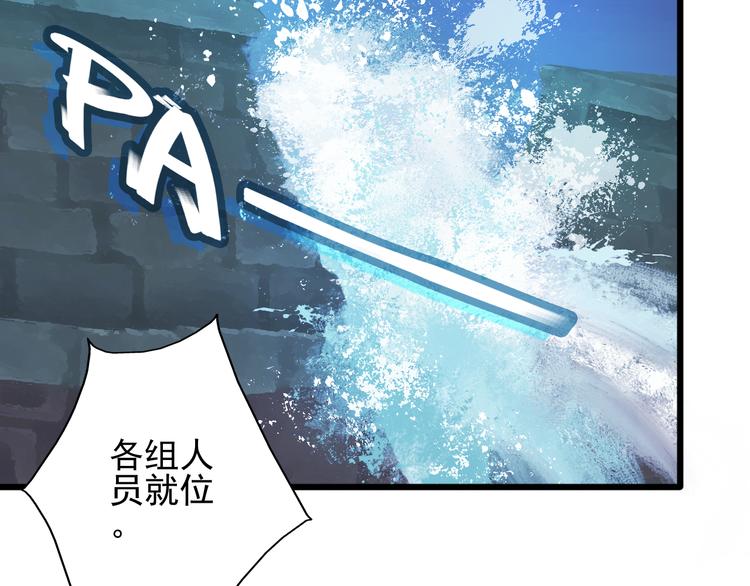 《重生星辉》第17话 楚馨遇难了！ 第2页