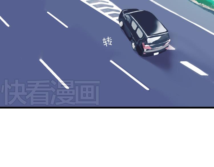《重生星辉》第17话 楚馨遇难了！ 第33页