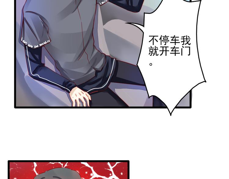 《重生星辉》第17话 楚馨遇难了！ 第44页