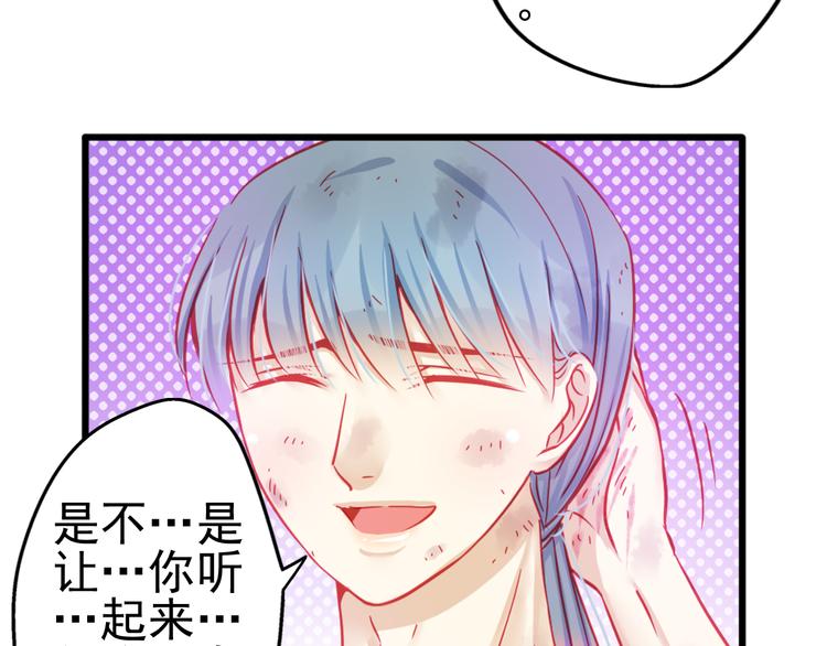 《重生星辉》第20话 她的脸变得通红 第18页