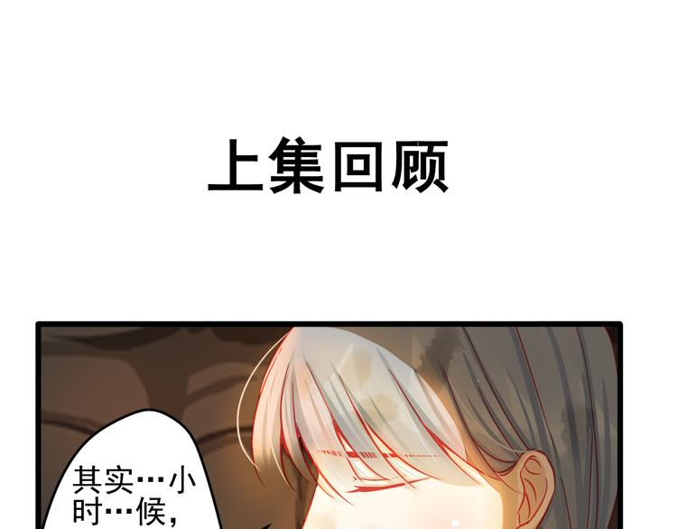 《重生星辉》第20话 她的脸变得通红 第1页