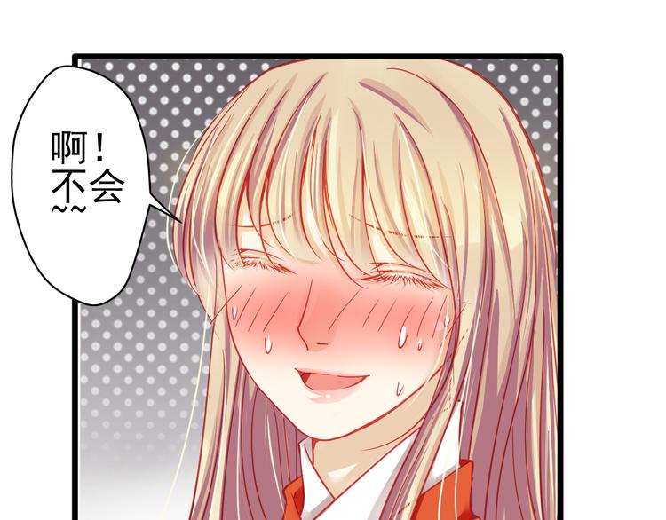 《重生星辉》第20话 她的脸变得通红 第20页