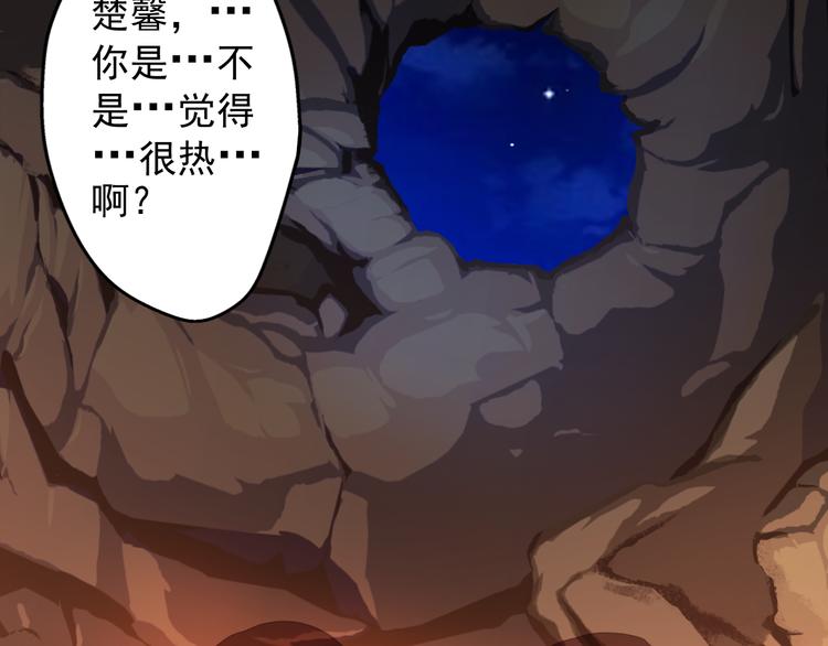 《重生星辉》第20话 她的脸变得通红 第25页